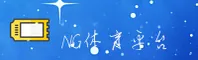 NG | 体育娱乐平台官网入口 - 官方平台