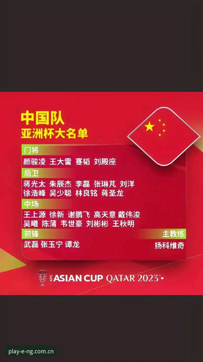 足协第三批禁足名单详解——17人终身禁赛,48人遭重罚