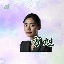 方旭