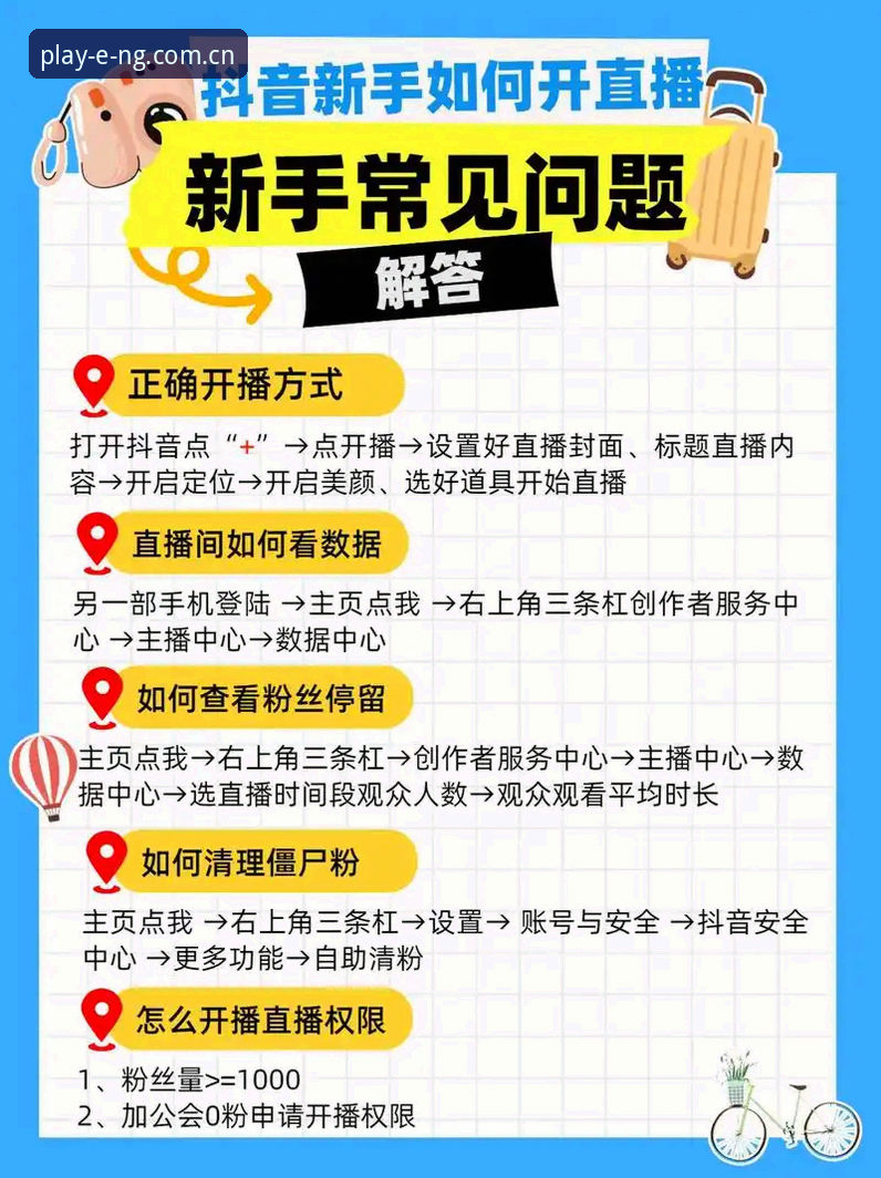 揭秘NG体育平台赛事直播的终极使用指南：老用户才知道的5个高效技巧