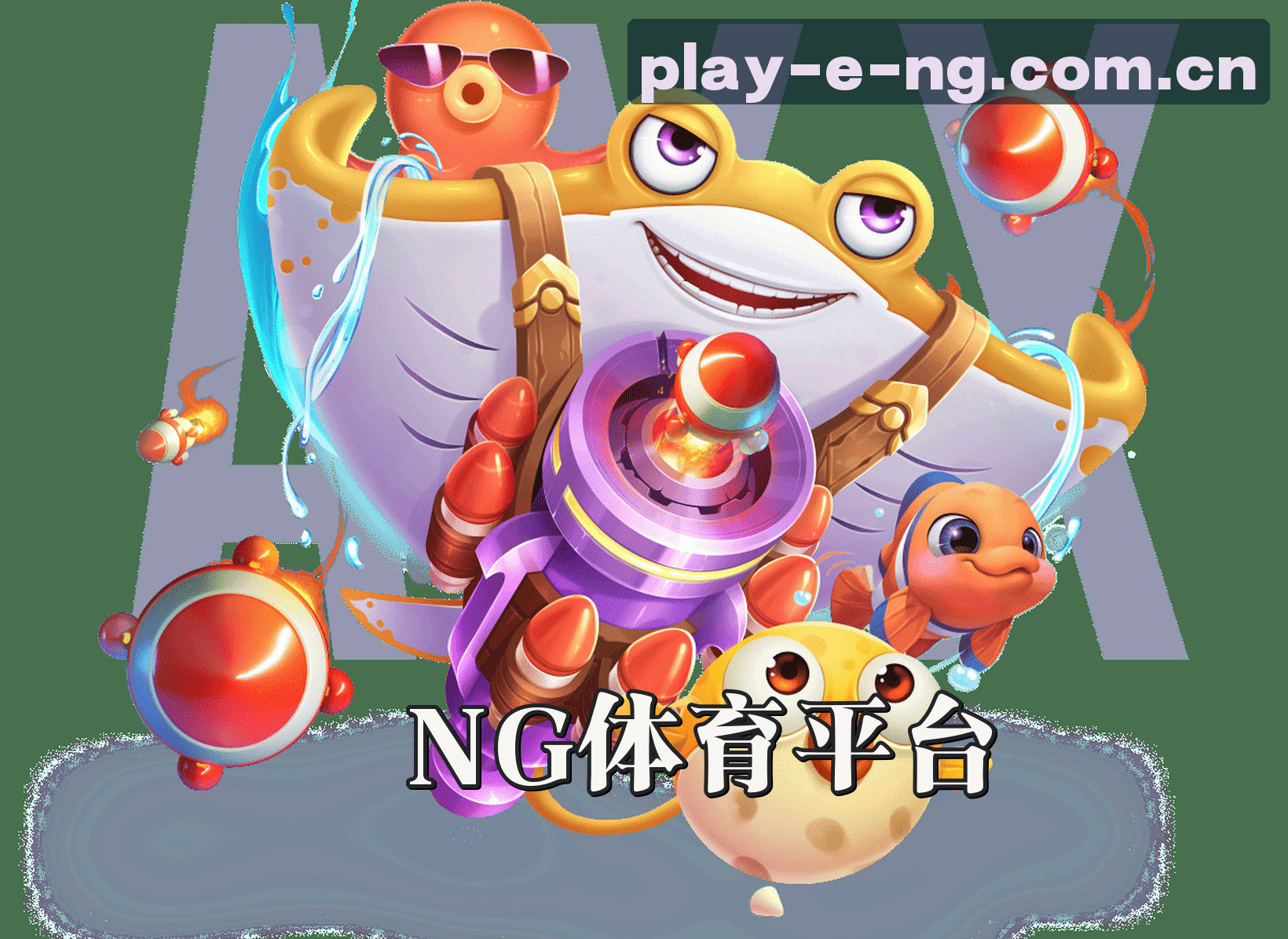 NG | 体育娱乐平台官网入口 - 官方平台